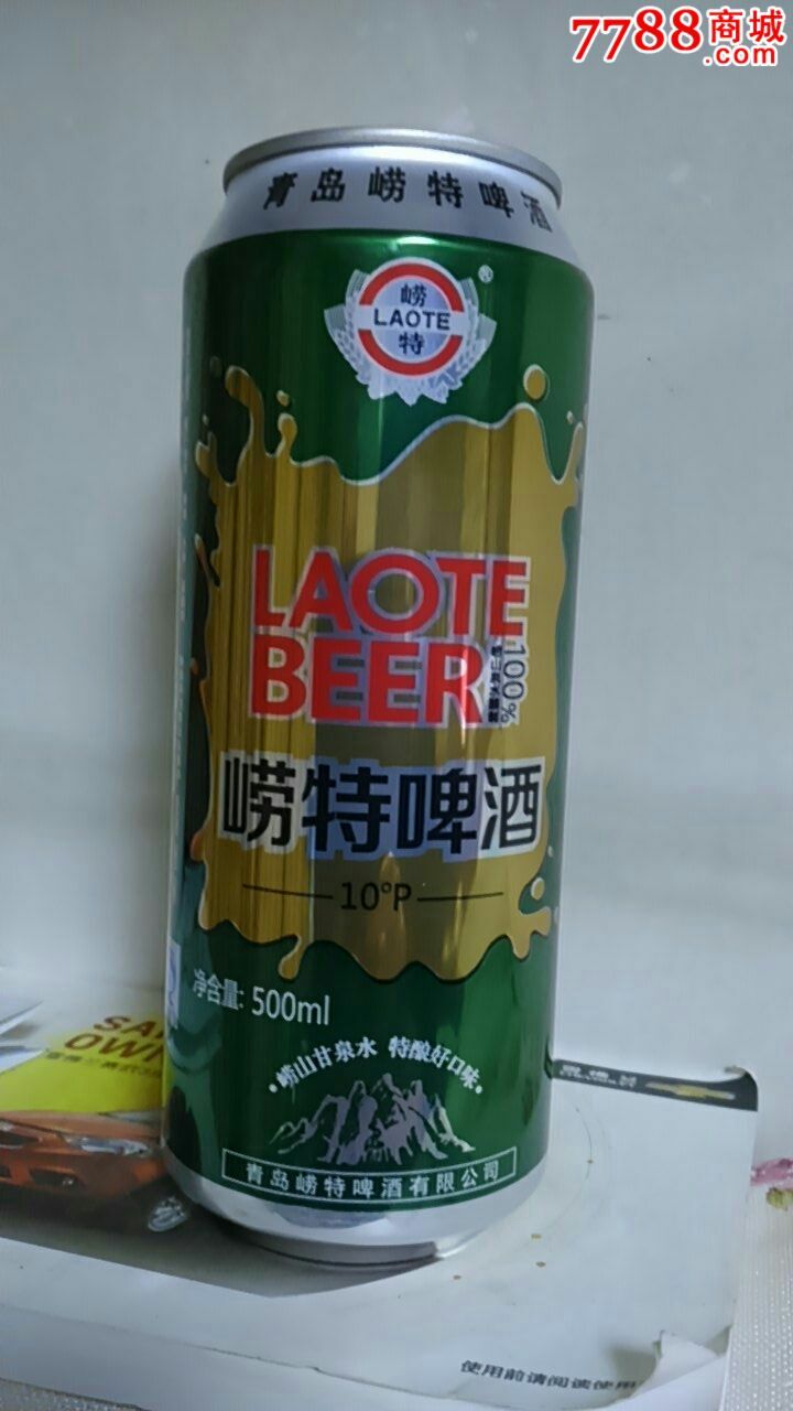 500ml青岛崂特啤酒罐