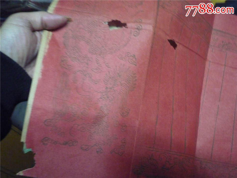 民国10年(江门五邑)肇庆府鹤山县婚俗婚书文献:黎姓坤庚,迎启,鸾笺