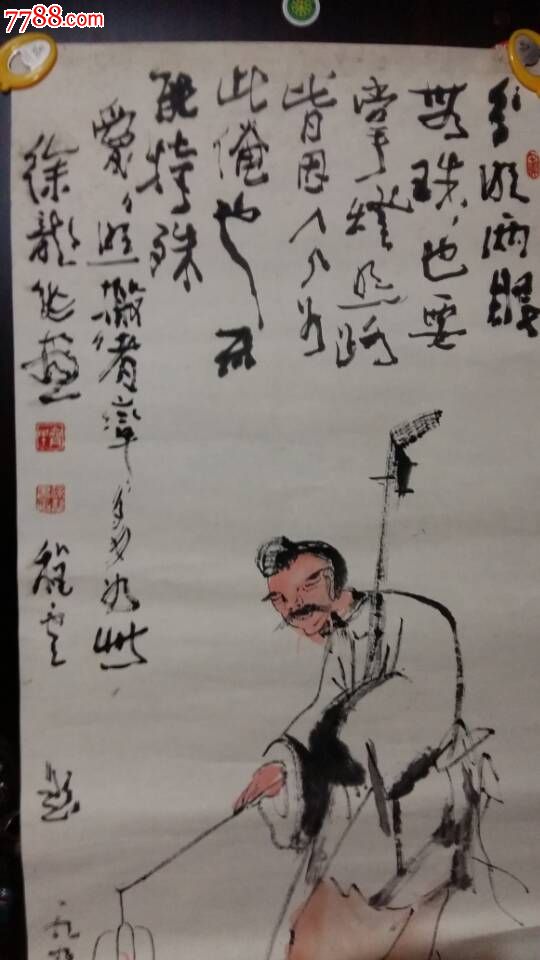 武汉已故老画家徐龙与武汉人民艺术剧院院长程云书画合璧人物画一张