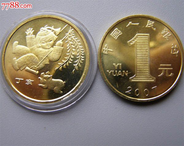 保真拆卷全新2007年贺岁生肖猪纪念币流通