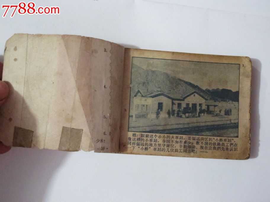 锦上添花(著名老电影喜剧片,绝对好书,书少)