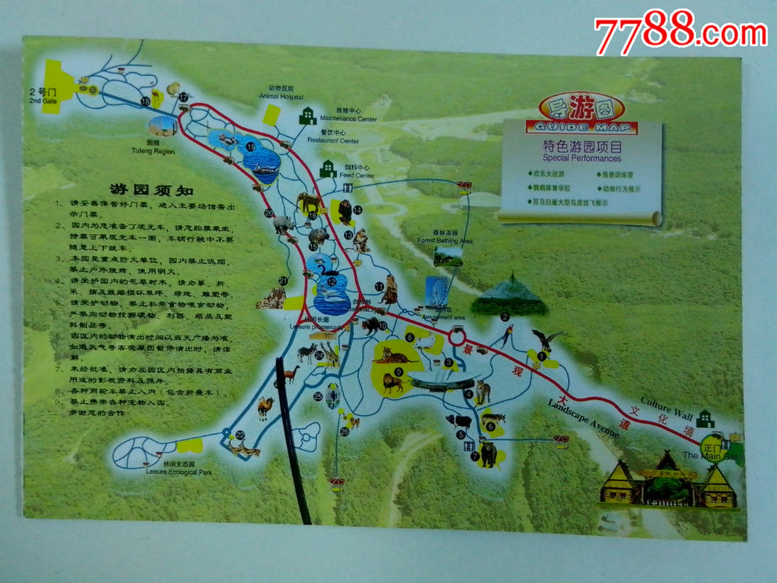哈尔滨北方森林动物园导游图