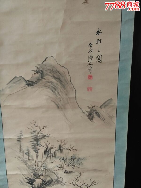 清末民国山水画