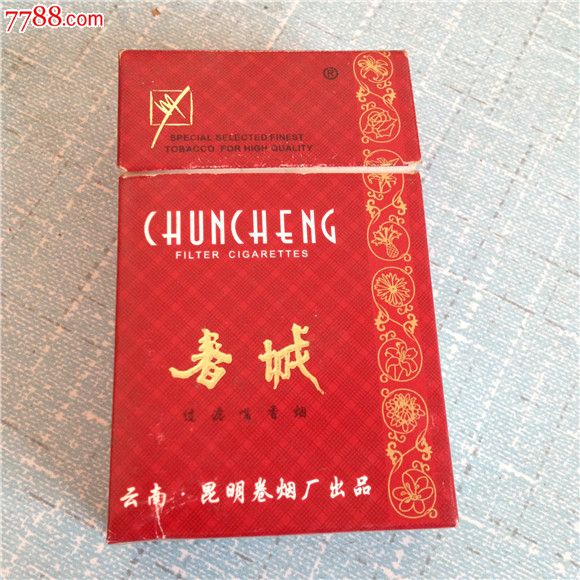 春城【烟缘店之杂藏】_第1张_7788收藏__中国收藏热线