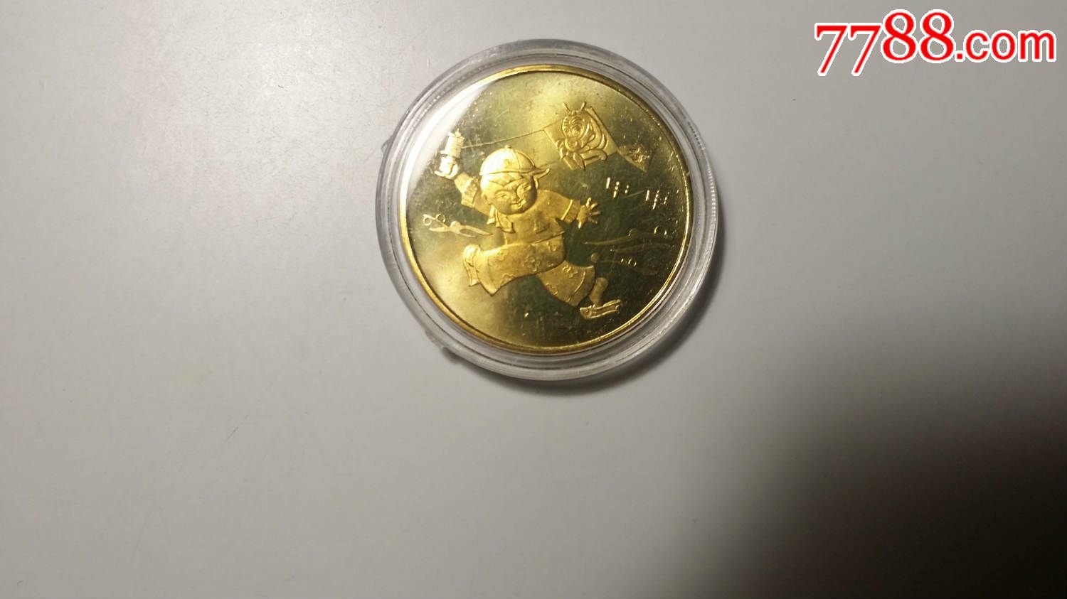 2004年猴生肖贺岁普通纪念币