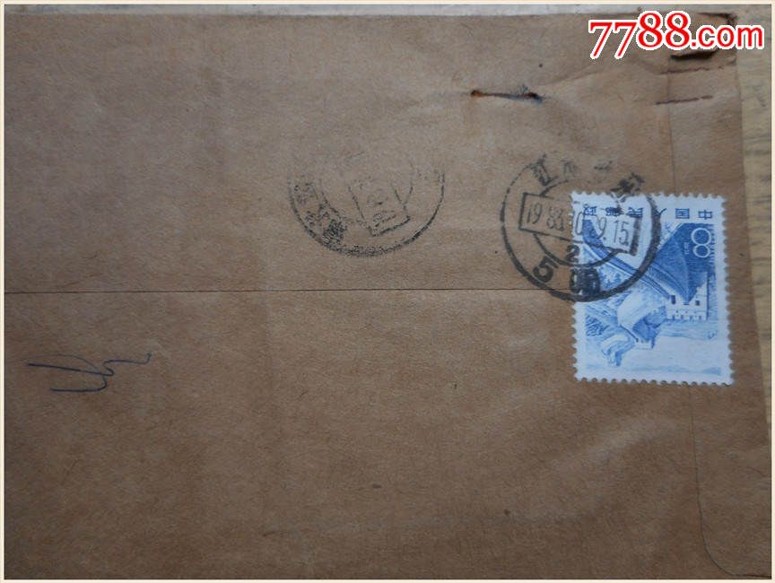 上海铁路局中心医院住院部实寄封(货号:20162