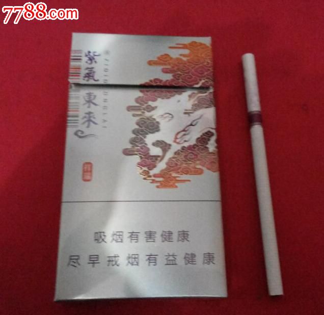 紫气东来