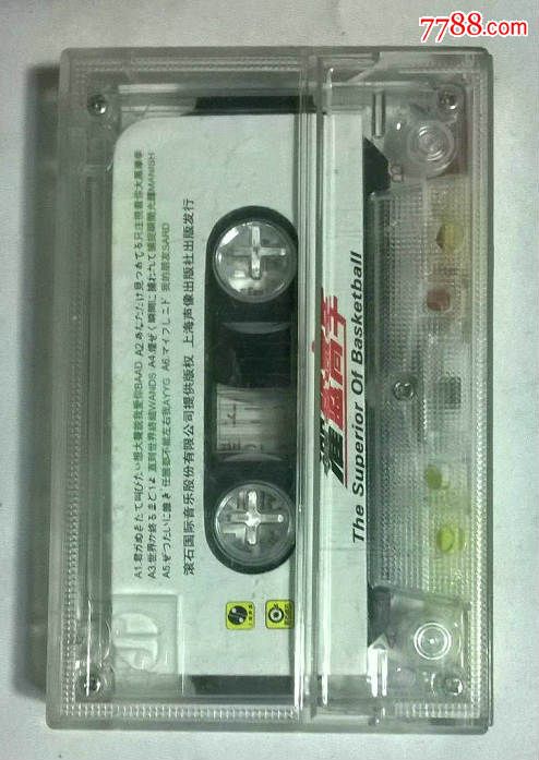 磁带《灌篮高手》歌曲磁带上海声像出版社引进