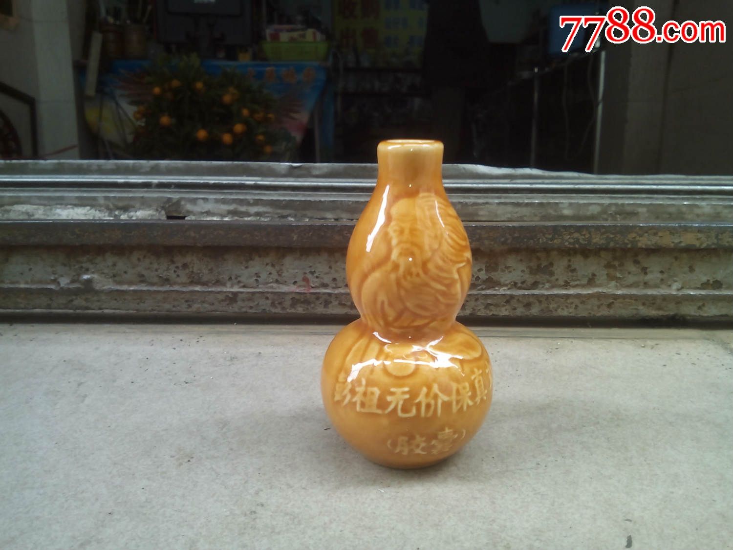 小葫芦药瓶