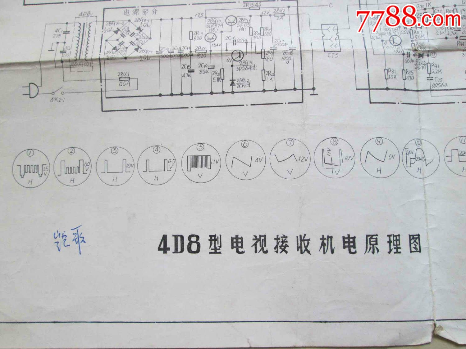 4d8黑白电视机电原理图