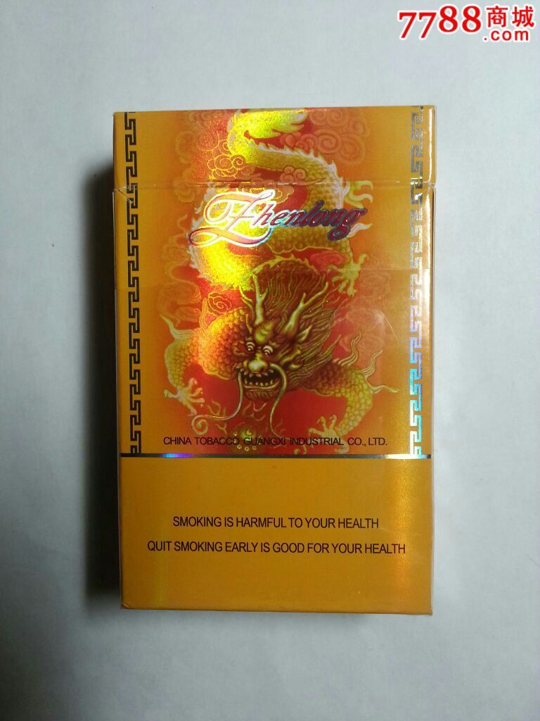 真龙(金韵)