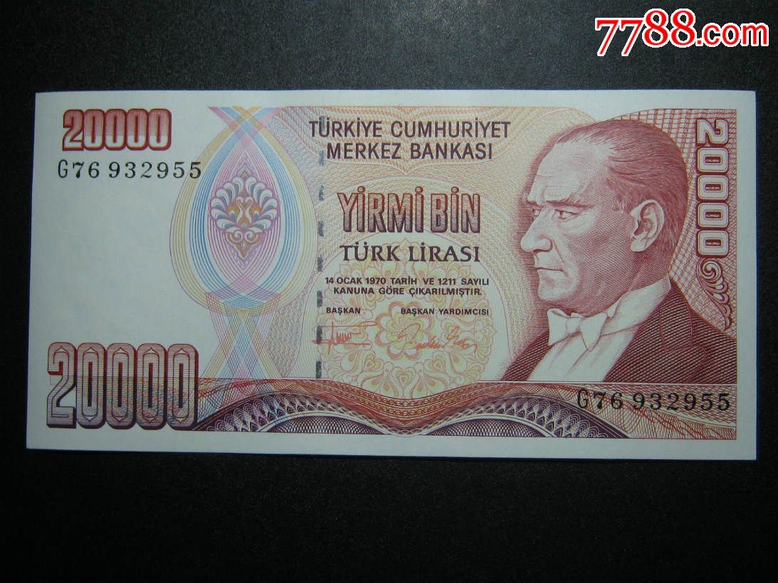 土耳其20000里拉1970年全新unc外国钱币外国纸币