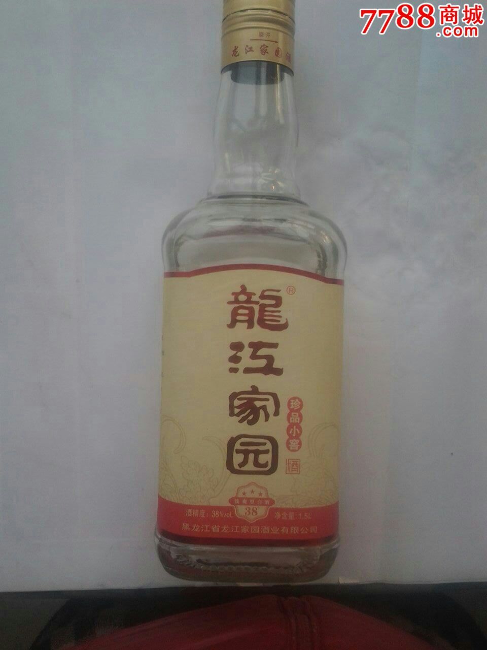 龙江家园珍品小窖酒瓶一个