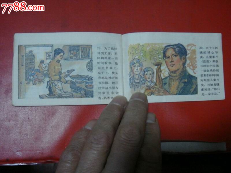 84年,上美【导演阿姨的心愿～(128k)彩色小人书】以货