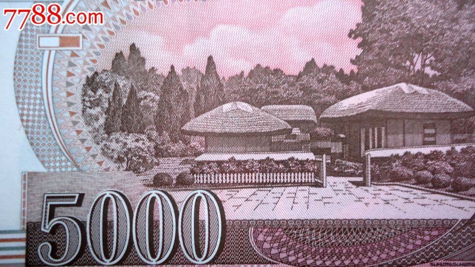 钱币朝鲜币5000元金日成像背面是树林鲜花水