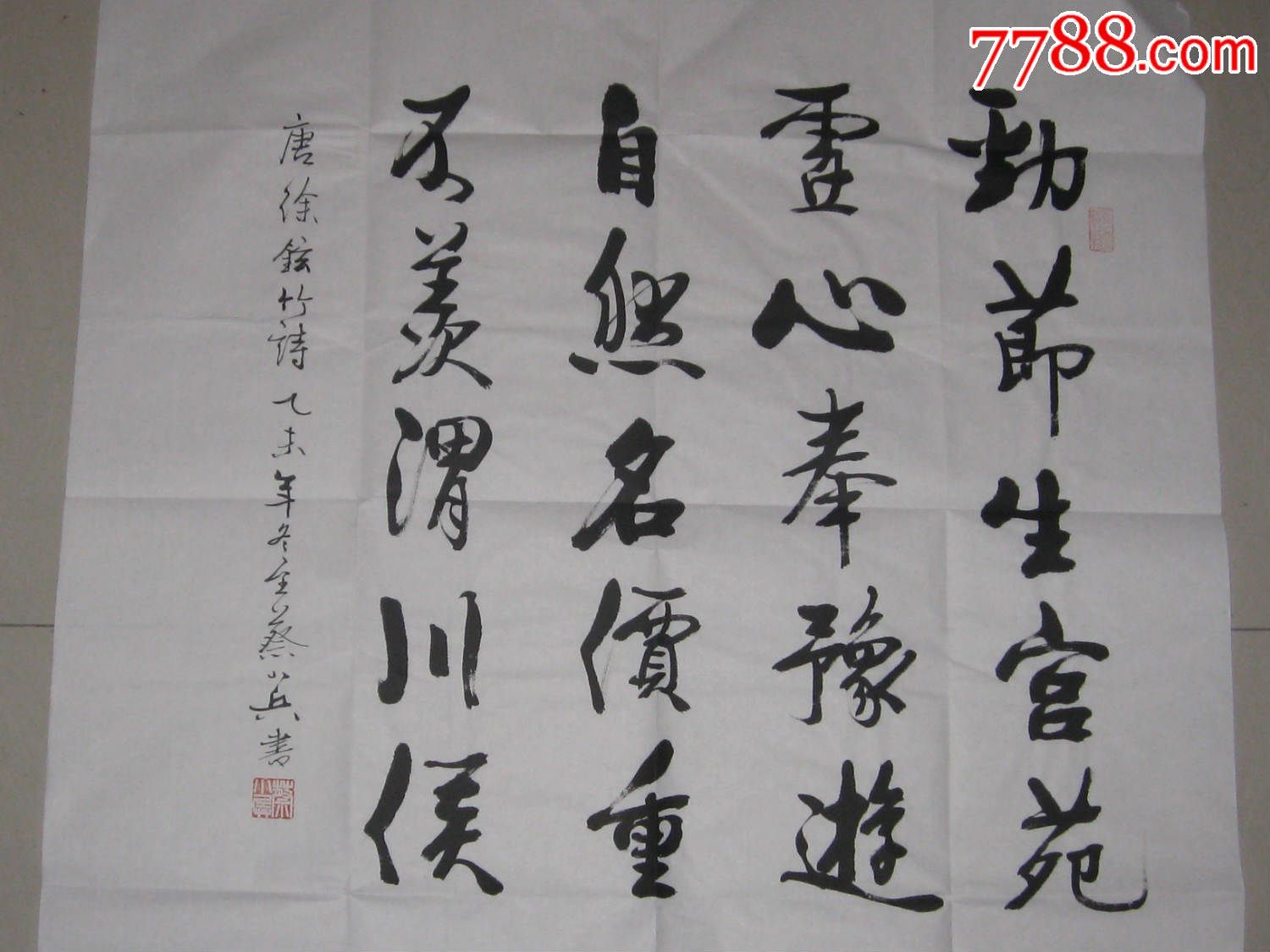 湖南省书法家蔡小兵书法作品70*68_价格800元【字画出售】_第1张_7788