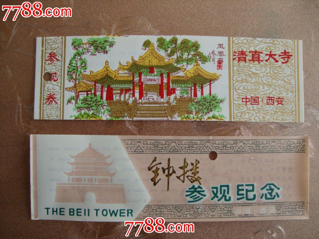 四张西安景区的塑料门票_旅游景点门票_居巢收藏