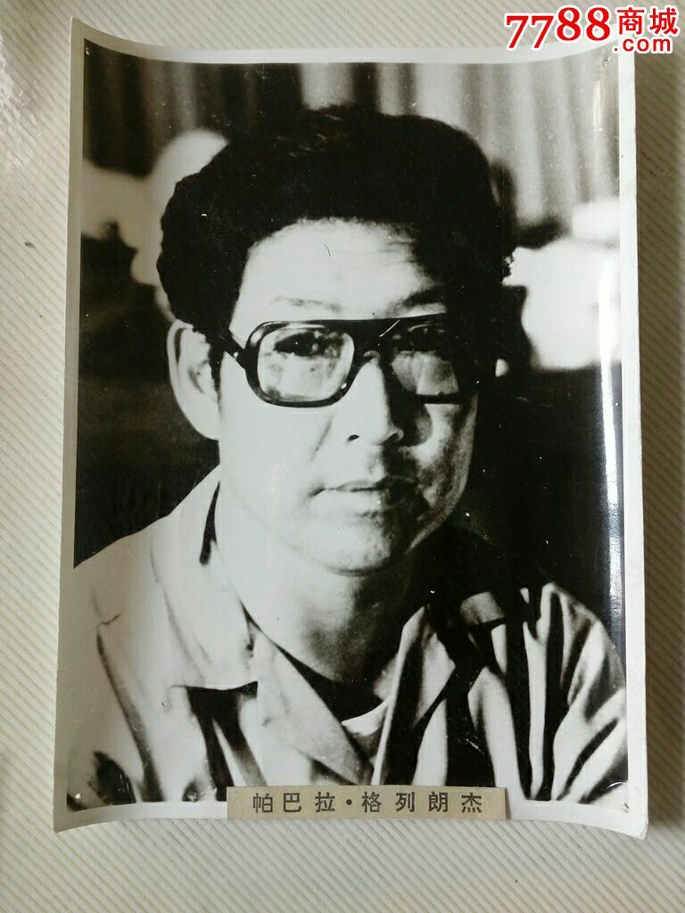 帕巴拉格列朗杰黑白照片
