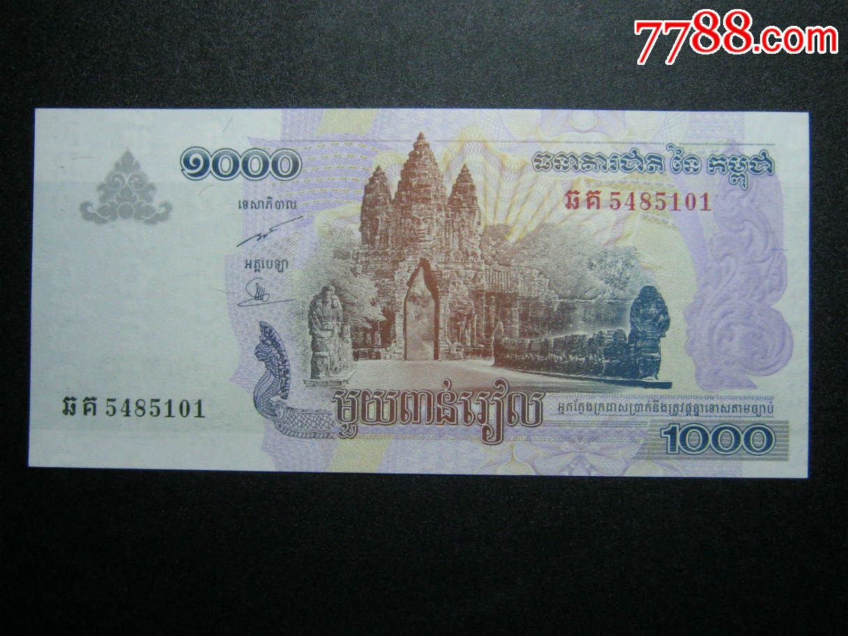 柬埔寨1000瑞尔2007年全新unc外国钱币外国纸币可批发