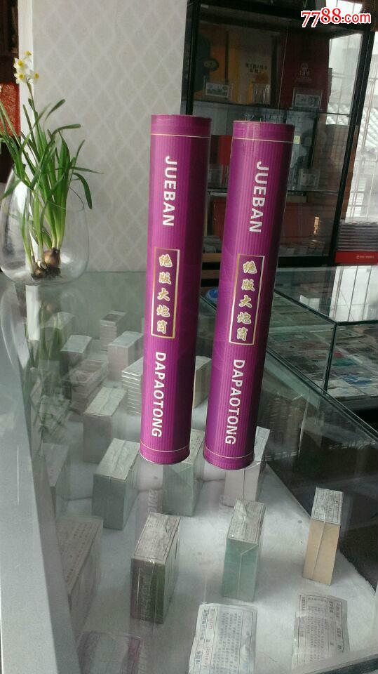 荷花钞五连体+1《大炮筒》