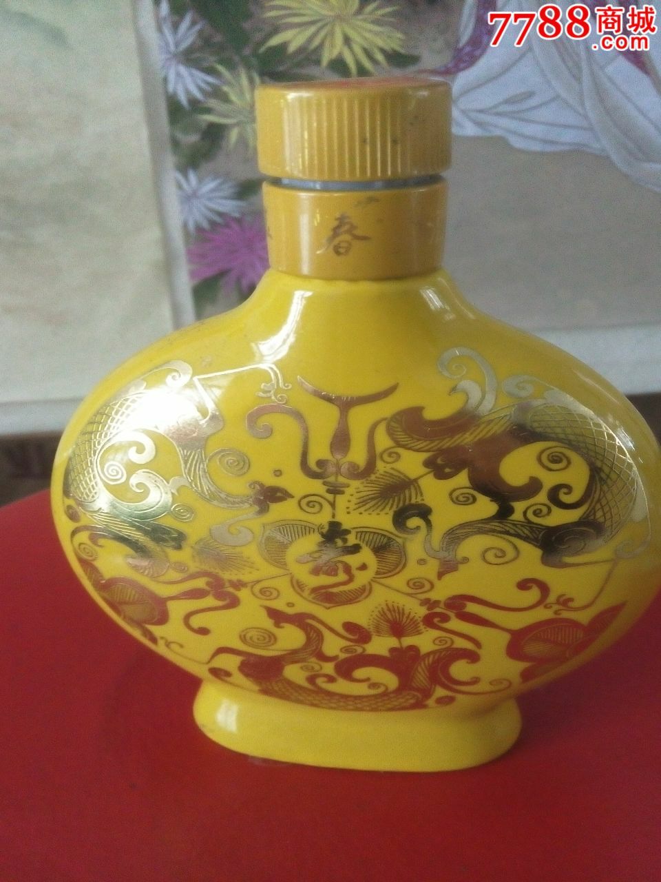 百泉春寿酒小酒瓶一个