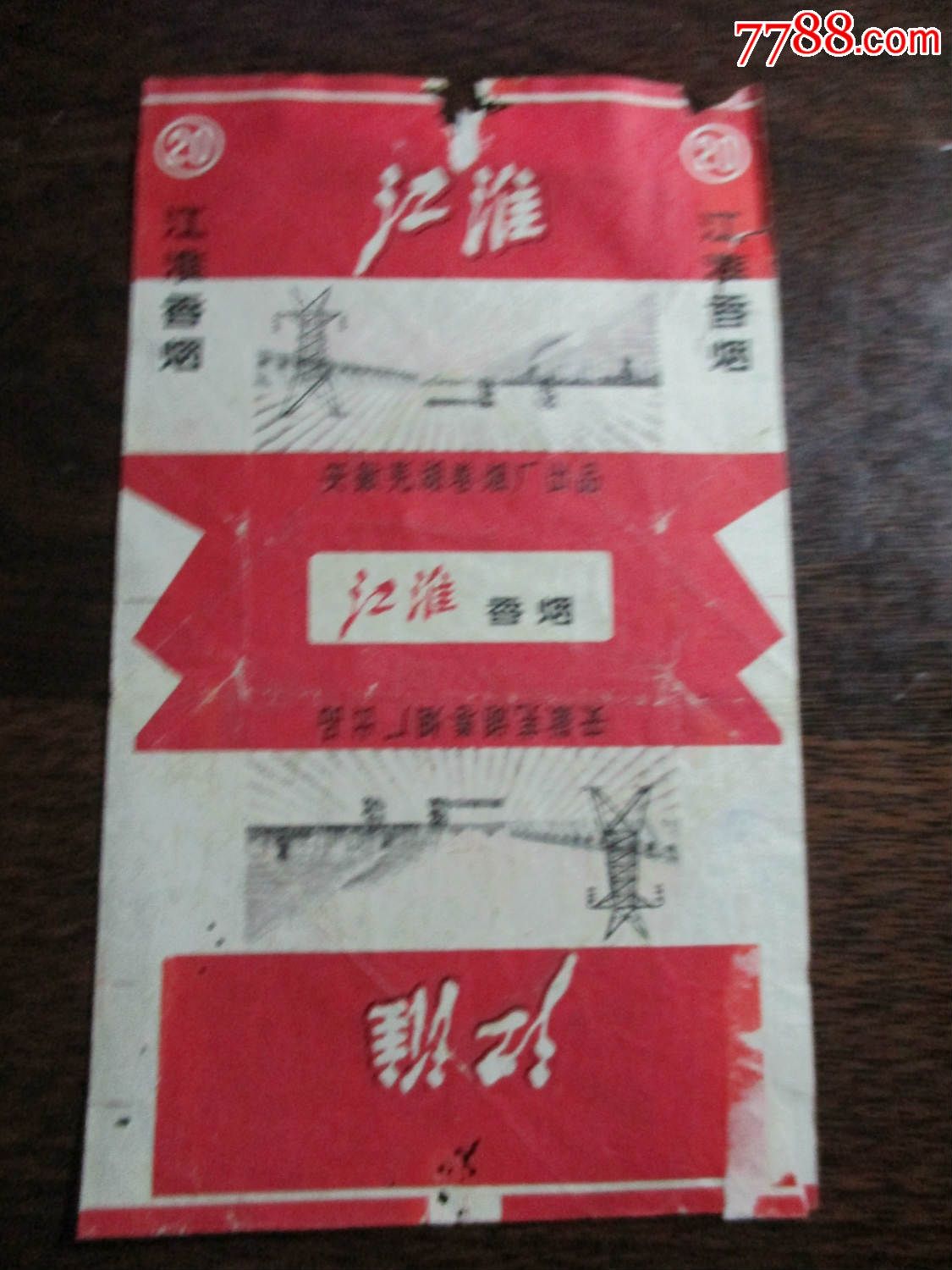 江淮香烟标