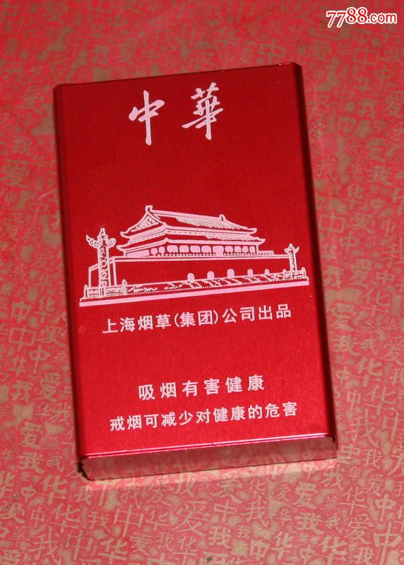上海烟草集团中华品牌半自动烟盒可放软硬盒