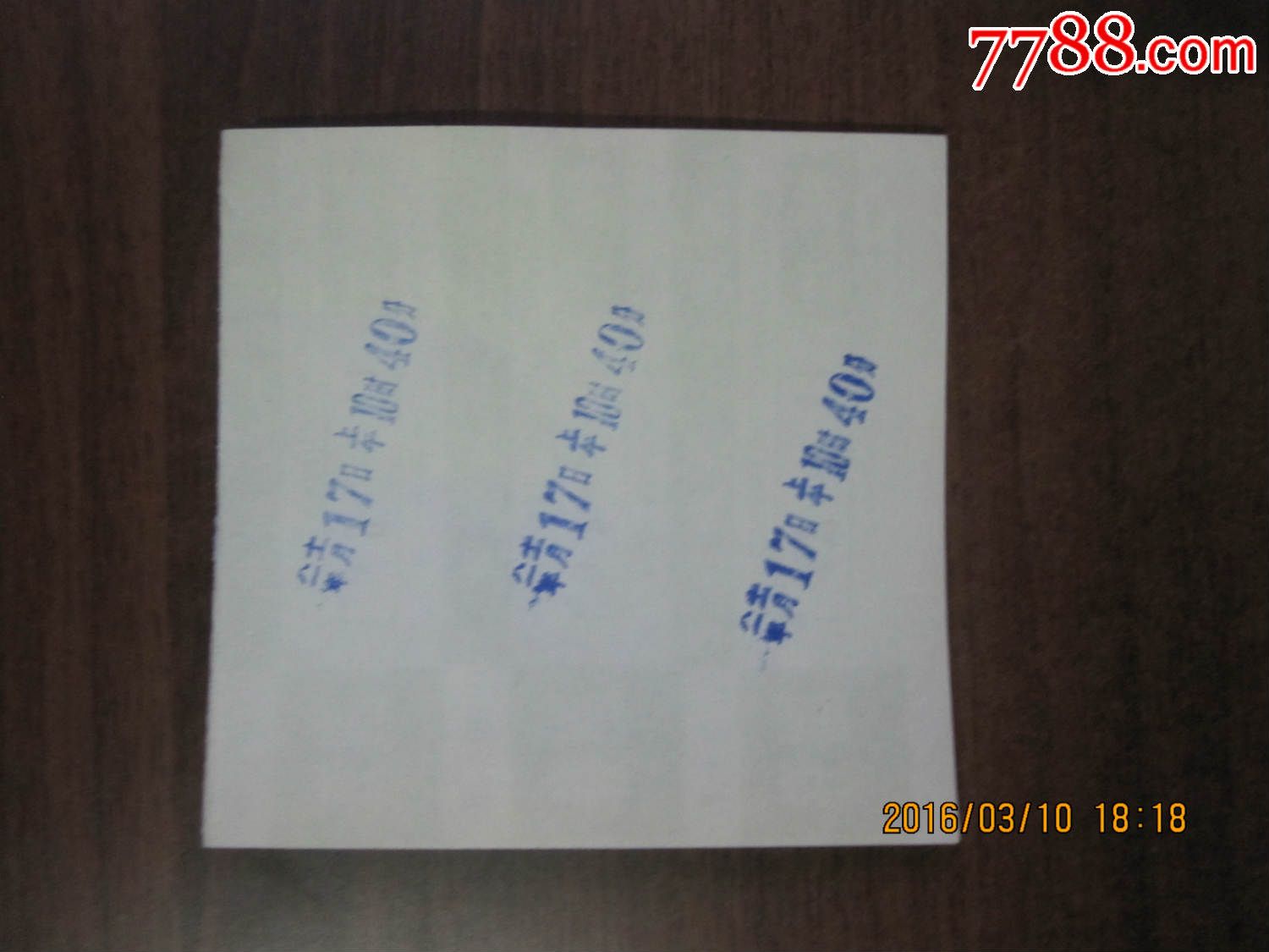 保定五一影剧院场大张3张电影票(1981.11)