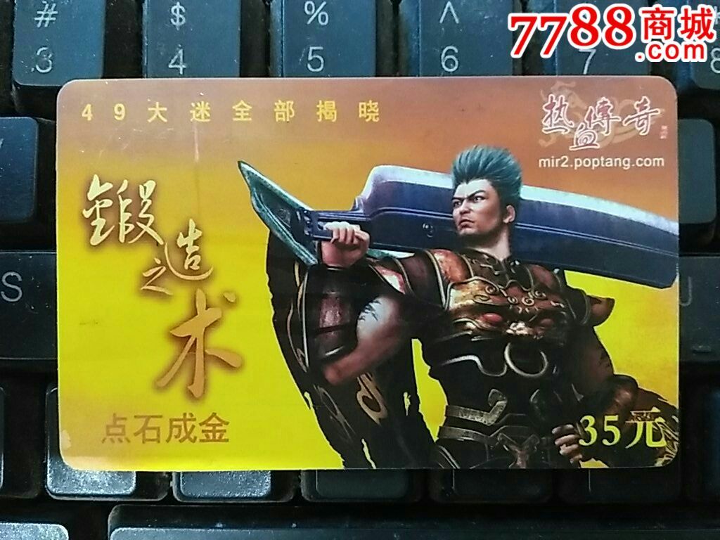 传奇外传超变私服 绝对