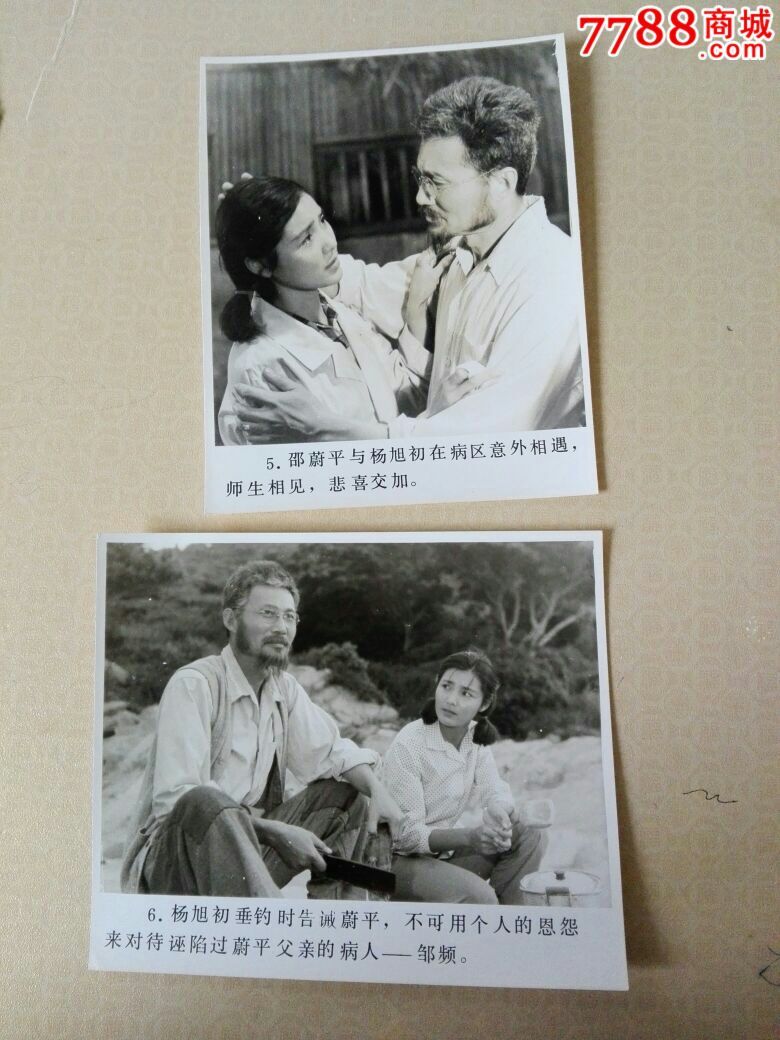 90年代老电影《十三号地区》黑白剧照(8张一套)