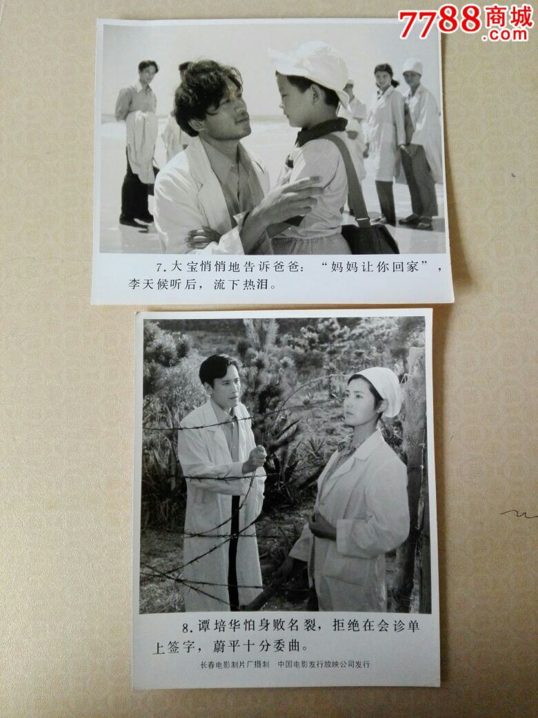 90年代老电影《十三号地区》黑白剧照(8张一套)