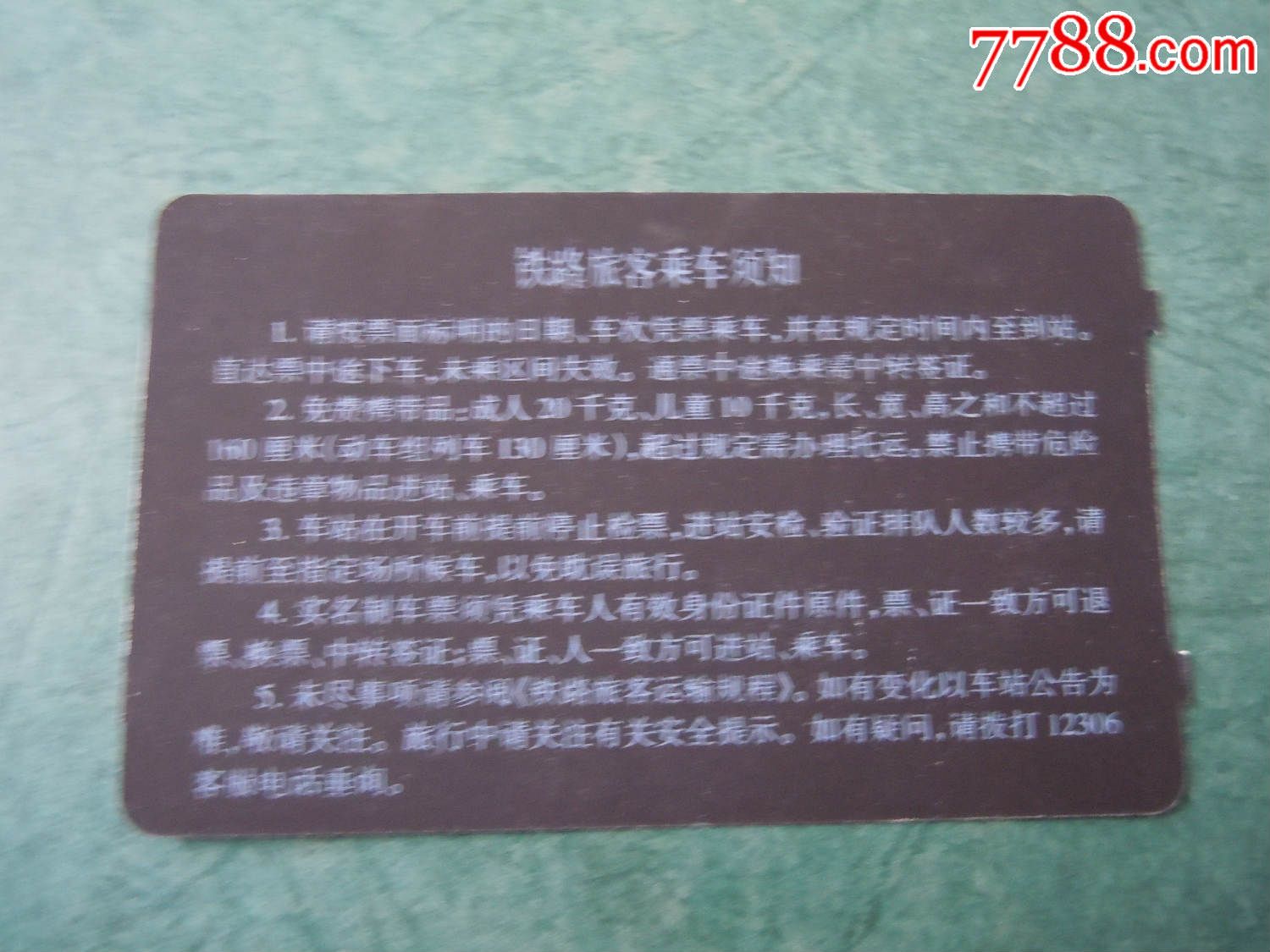 南京--上海--G7043