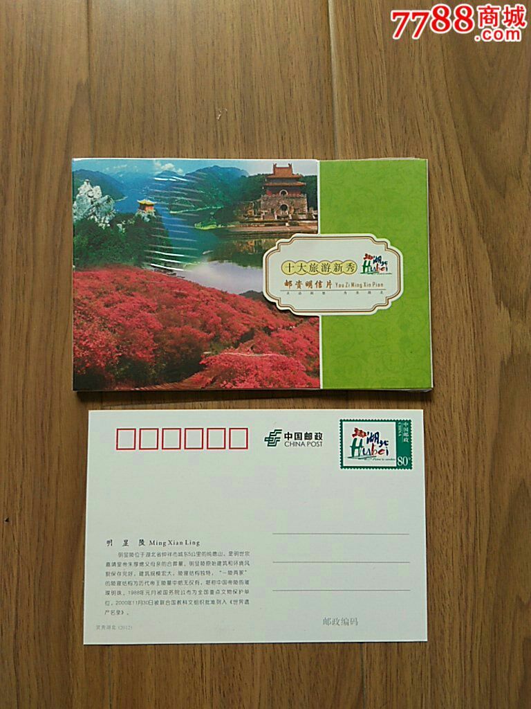 灵秀湖北(十大新秀)大片