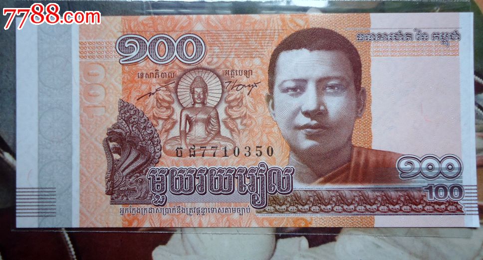 柬埔寨钱币200元人象背面是宫殿花纹水印