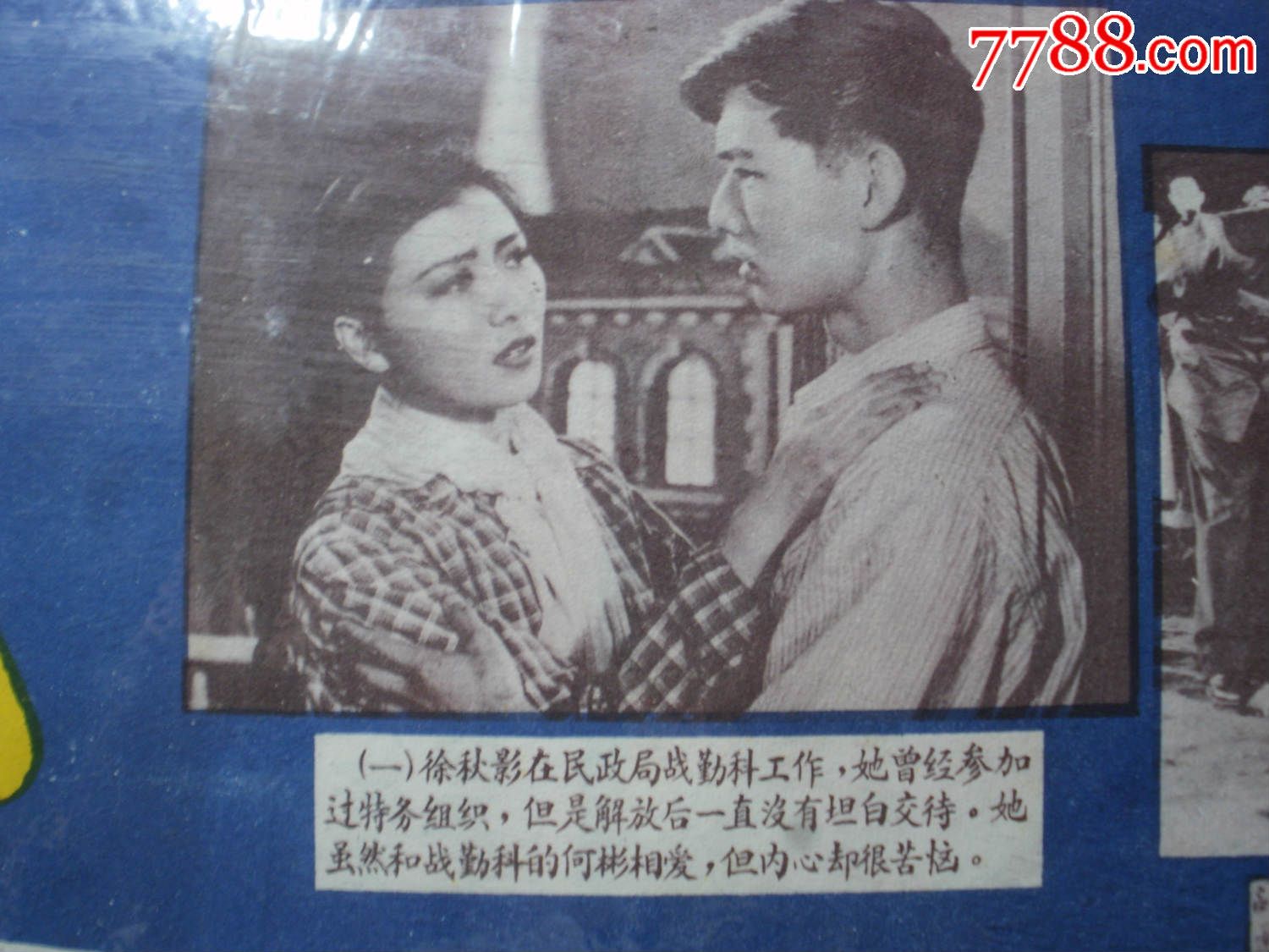 徐秋影案件(珍罕),电影海报【红色井冈山】_第2张_7788电影海报