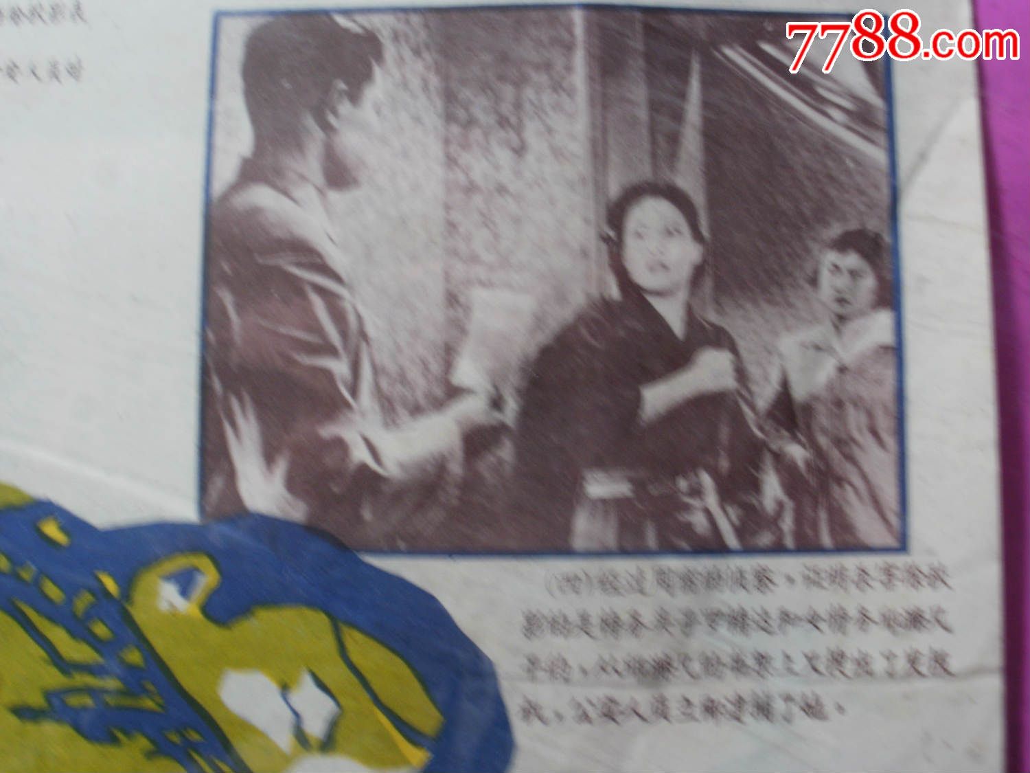 徐秋影案件(珍罕),电影海报【红色井冈山】_第5张_7788电影海报