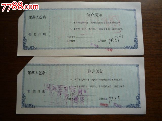 建设银行85000元定期一年收到利多少?