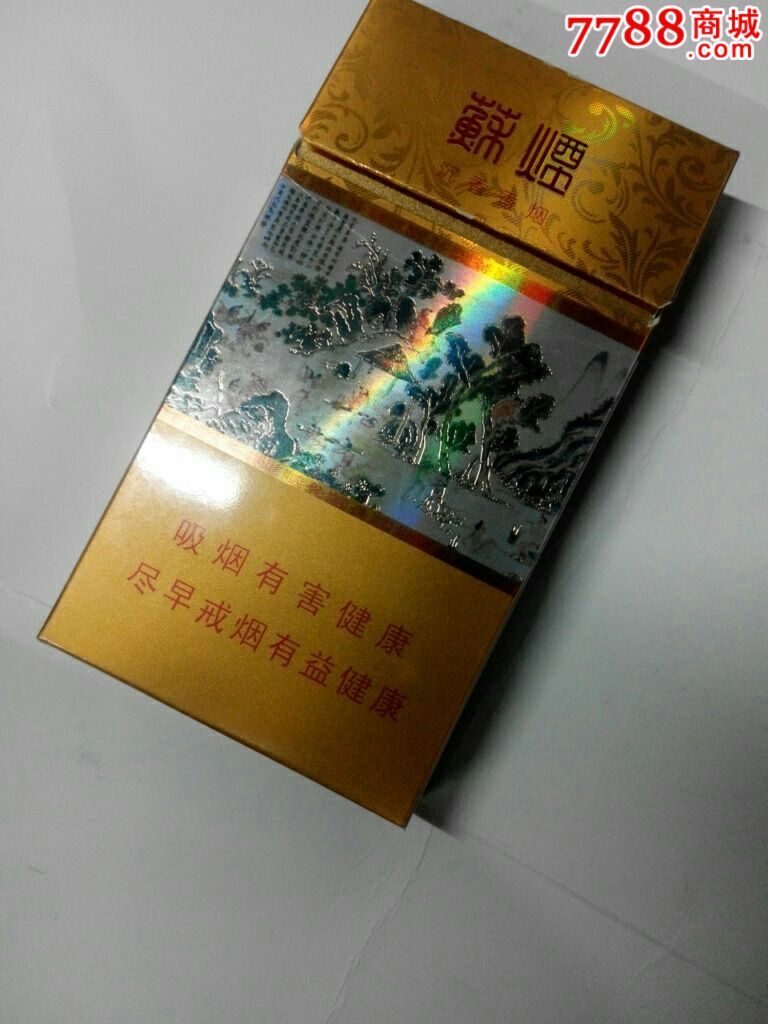 苏烟沉香
