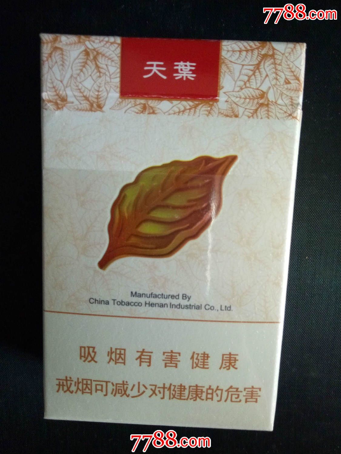 3d烟盒:黄金叶天叶_价格5.0000元_第2张_7788收藏__收藏热线图片