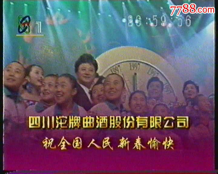 1997年春节联欢晚会直播版