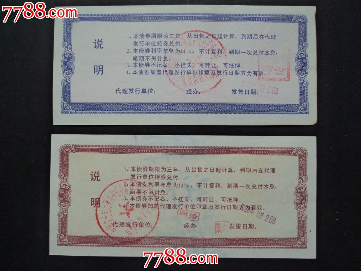 上市代码;600217*ST秦岭《耀县水泥厂债券》