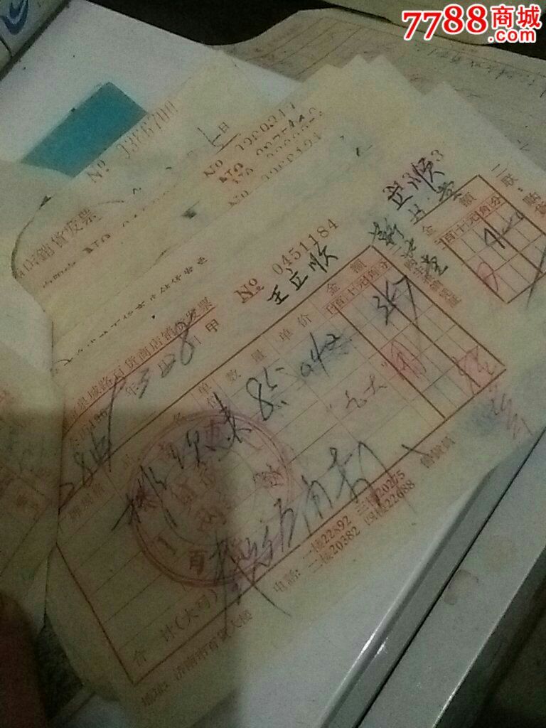 学校发票