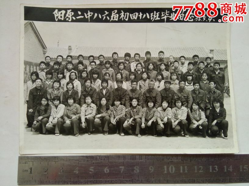 阳原二中毕业生留念