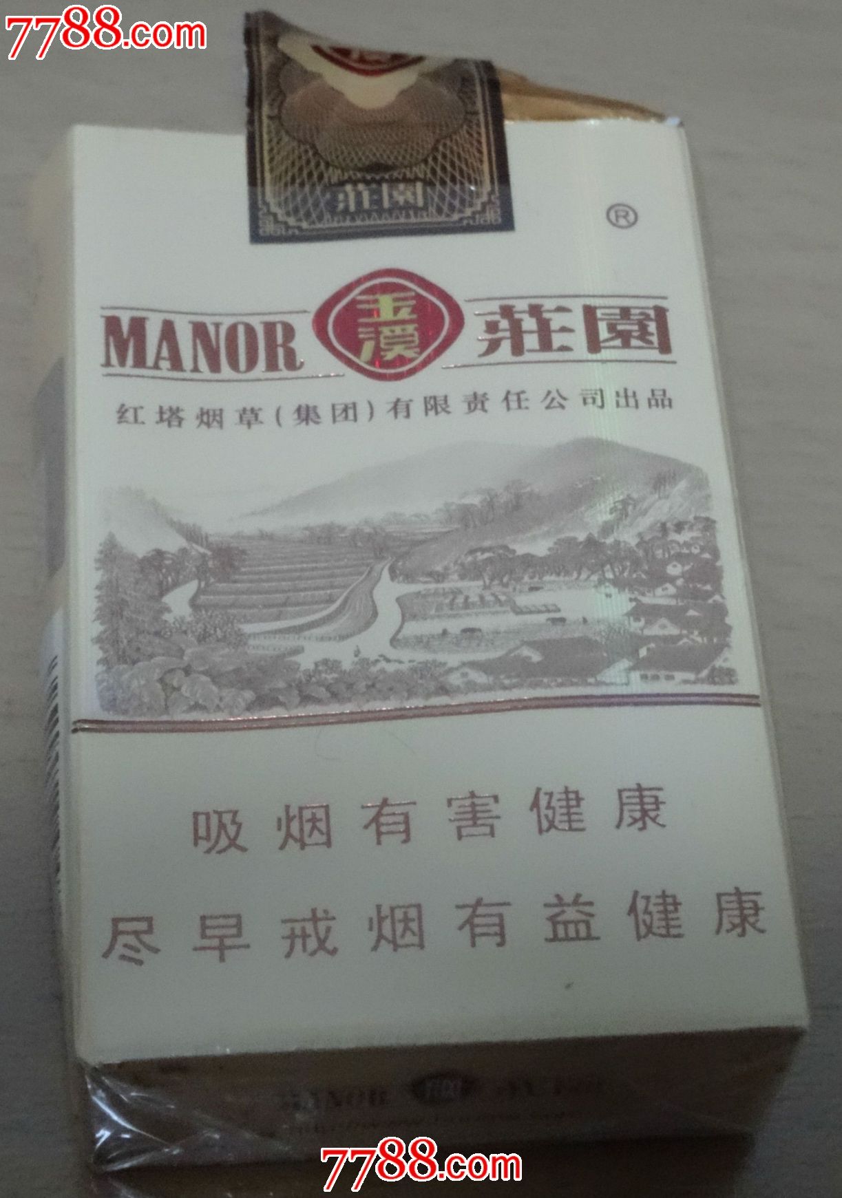 云南玉溪庄园烟盒