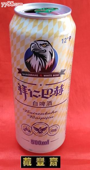 【拜仁巴赫白啤酒】空易拉罐(500ml)