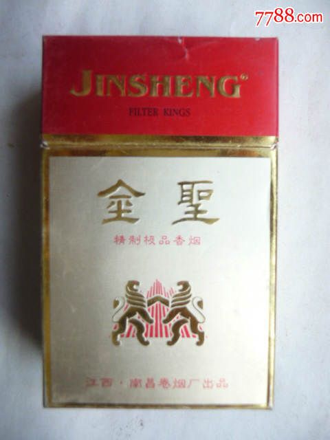 金圣-特质极品香烟