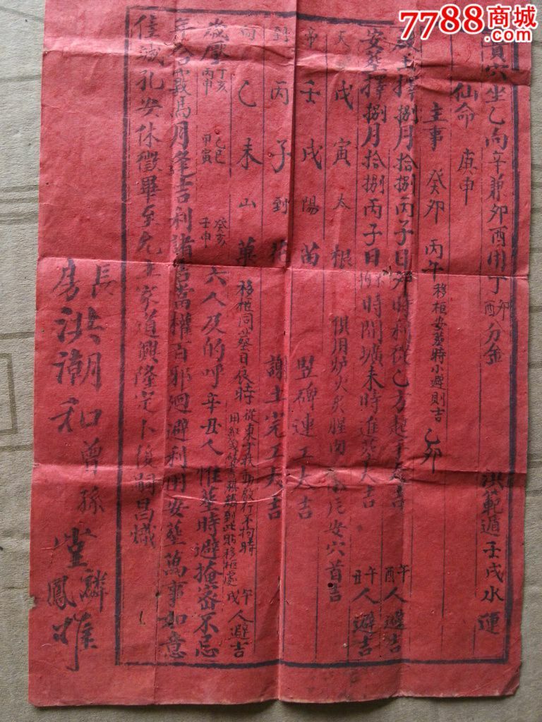 贵穴坐乙向辛兼卯酉用丁卯酉分金