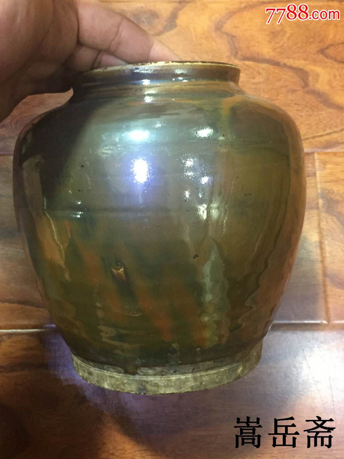元代紫金釉大罐_酱釉瓷/紫金釉【嵩岳斋】_第2张_7788瓷器
