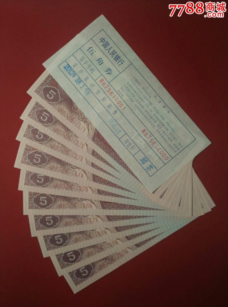 8005捆拆豹子号标十带标签含大象号11111