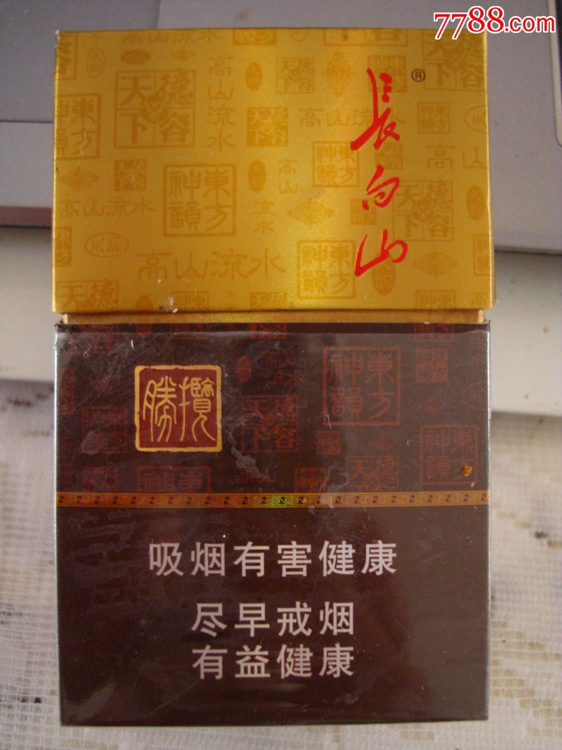 长白山